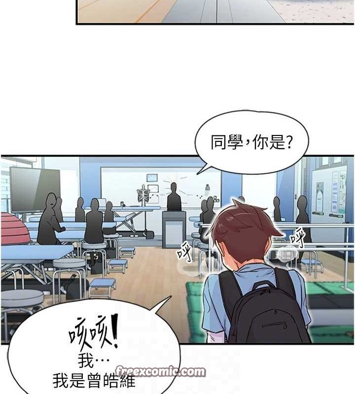 第12话-来自美女的呼唤 - 第32.jpg页