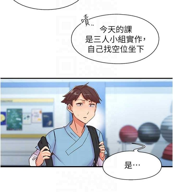 第12话-来自美女的呼唤 - 第33.jpg页