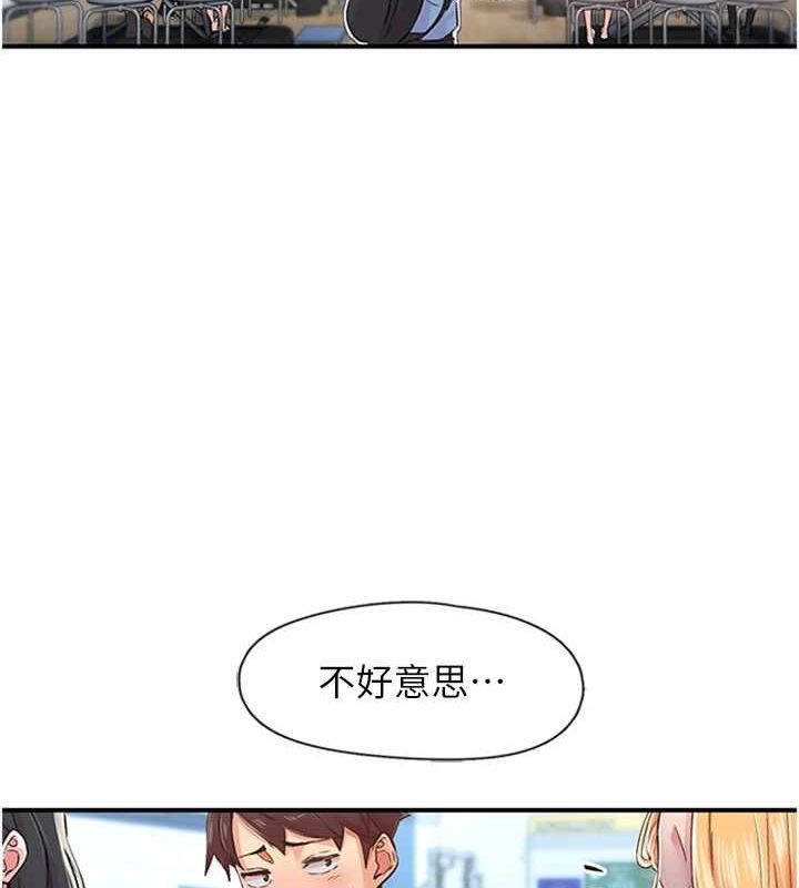 第12话-来自美女的呼唤 - 第37.jpg页