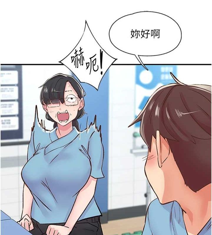 第12话-来自美女的呼唤 - 第45.jpg页