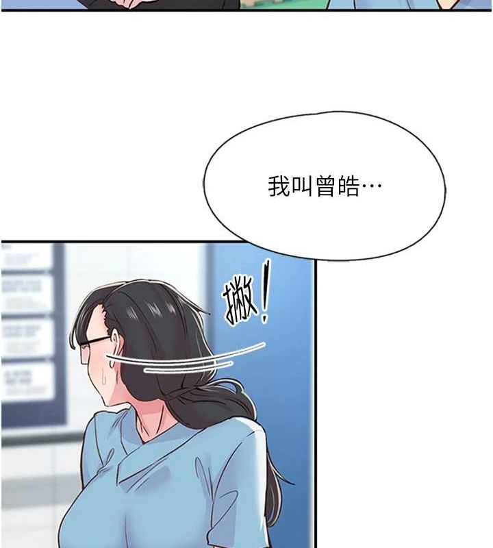 第12话-来自美女的呼唤 - 第46.jpg页