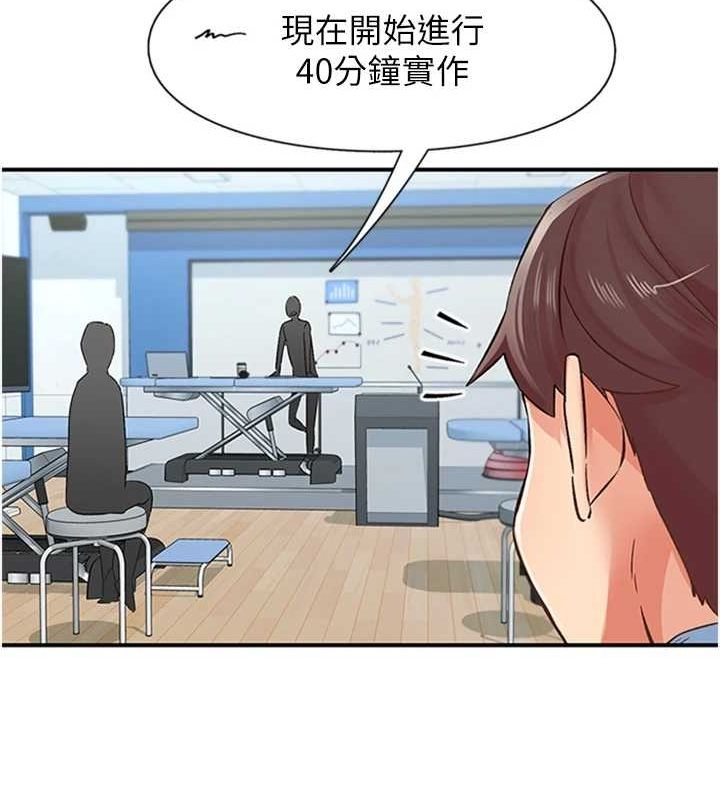 第12话-来自美女的呼唤 - 第50.jpg页