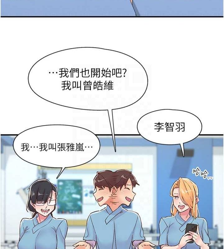 第12话-来自美女的呼唤 - 第52.jpg页