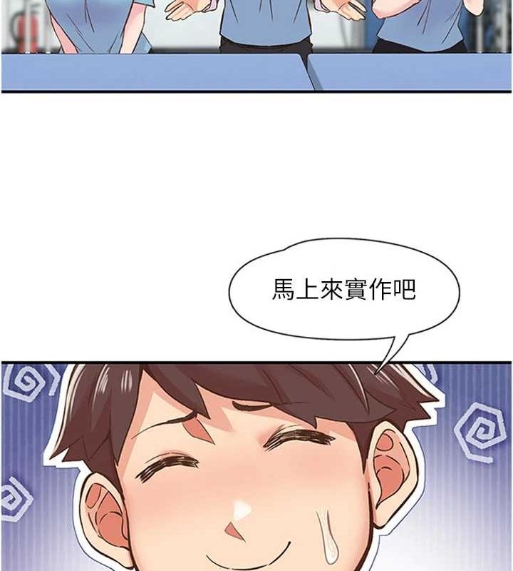 第12话-来自美女的呼唤 - 第54.jpg页