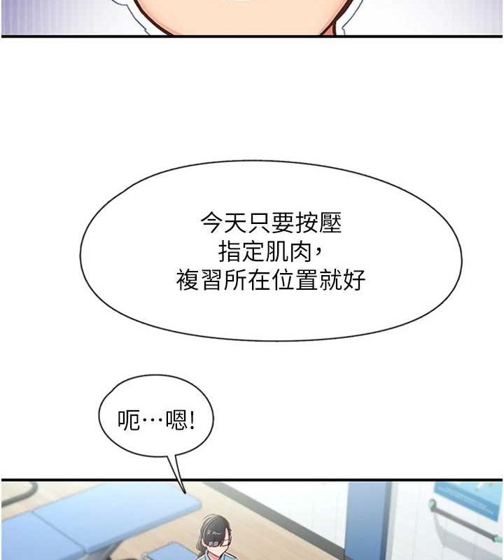 第12话-来自美女的呼唤 - 第55.jpg页