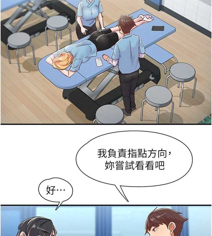 第12话-来自美女的呼唤 - 第56.jpg页
