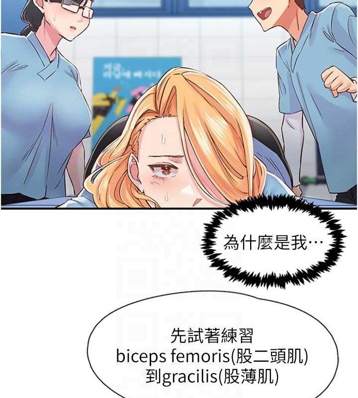 第12话-来自美女的呼唤 - 第57.jpg页