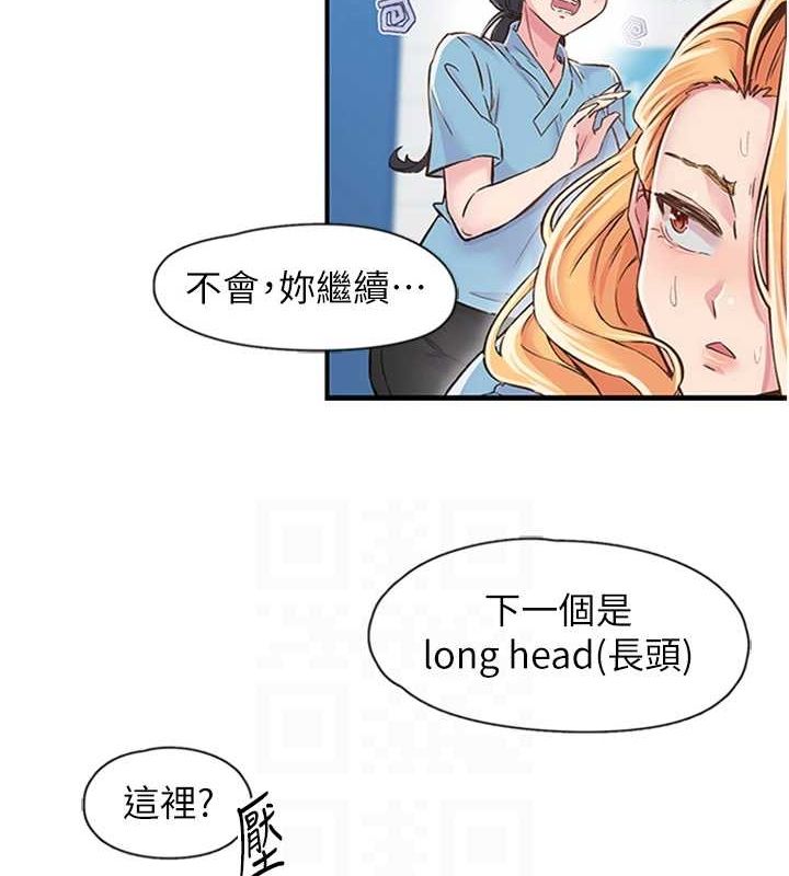 第12话-来自美女的呼唤 - 第62.jpg页