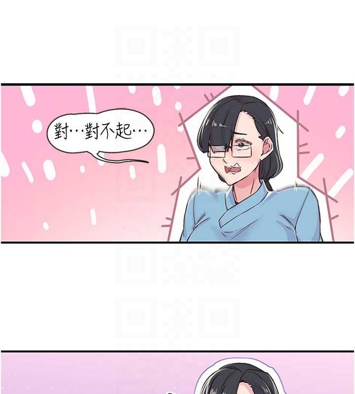 第12话-来自美女的呼唤 - 第67.jpg页