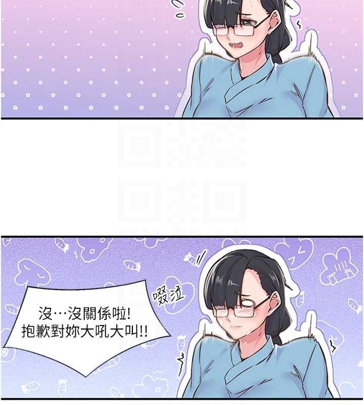 第12话-来自美女的呼唤 - 第68.jpg页