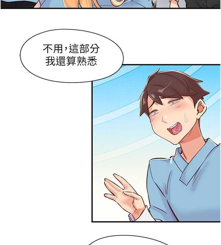 第12话-来自美女的呼唤 - 第70.jpg页