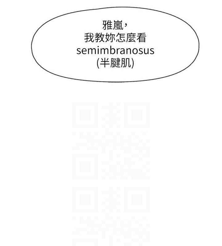 第12话-来自美女的呼唤 - 第72.jpg页