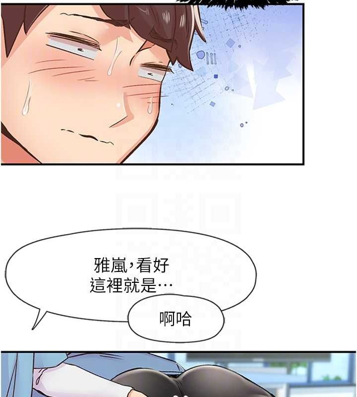 第12话-来自美女的呼唤 - 第74.jpg页
