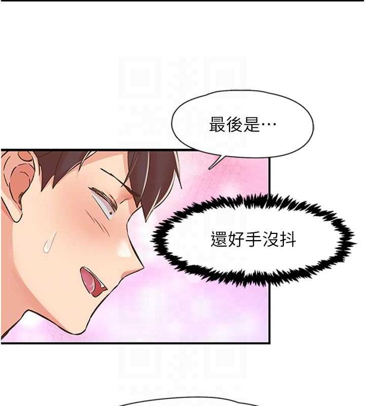 第12话-来自美女的呼唤 - 第77.jpg页