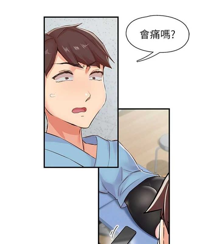 第12话-来自美女的呼唤 - 第81.jpg页