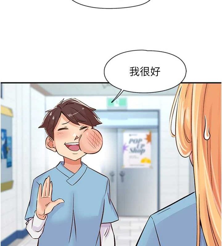第12话-来自美女的呼唤 - 第91.jpg页