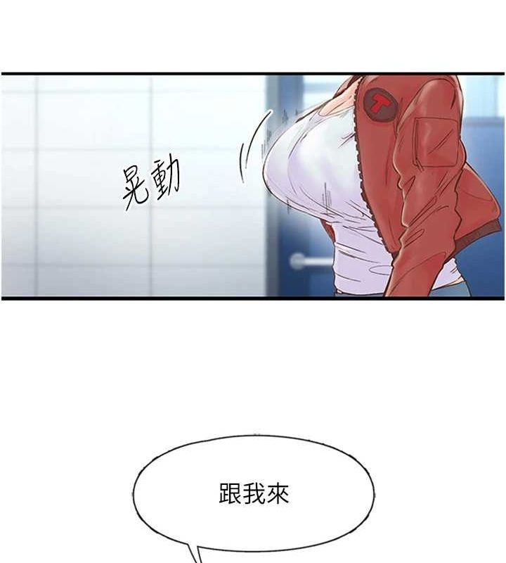 第12话-来自美女的呼唤 - 第95.jpg页