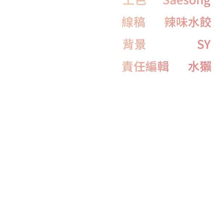 第12话-来自美女的呼唤 - 第99.jpg页