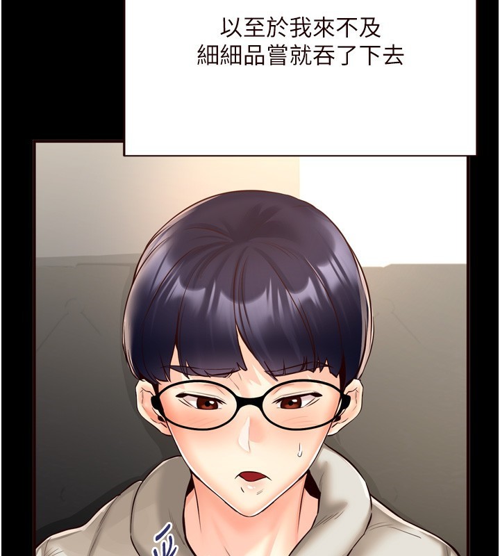 第24话-睡梦中的舒涵姐 - 第3.jpg页