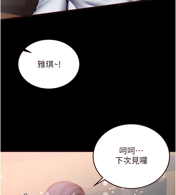 第24话-睡梦中的舒涵姐 - 第9.jpg页