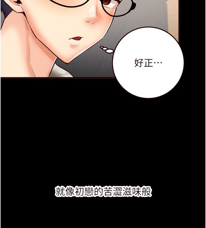 第24话-睡梦中的舒涵姐 - 第12.jpg页