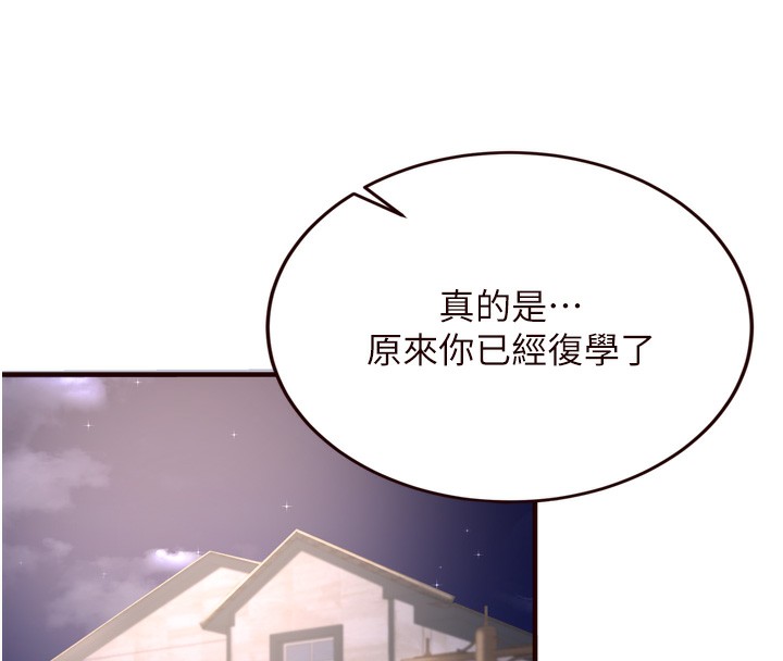 第24话-睡梦中的舒涵姐 - 第18.jpg页