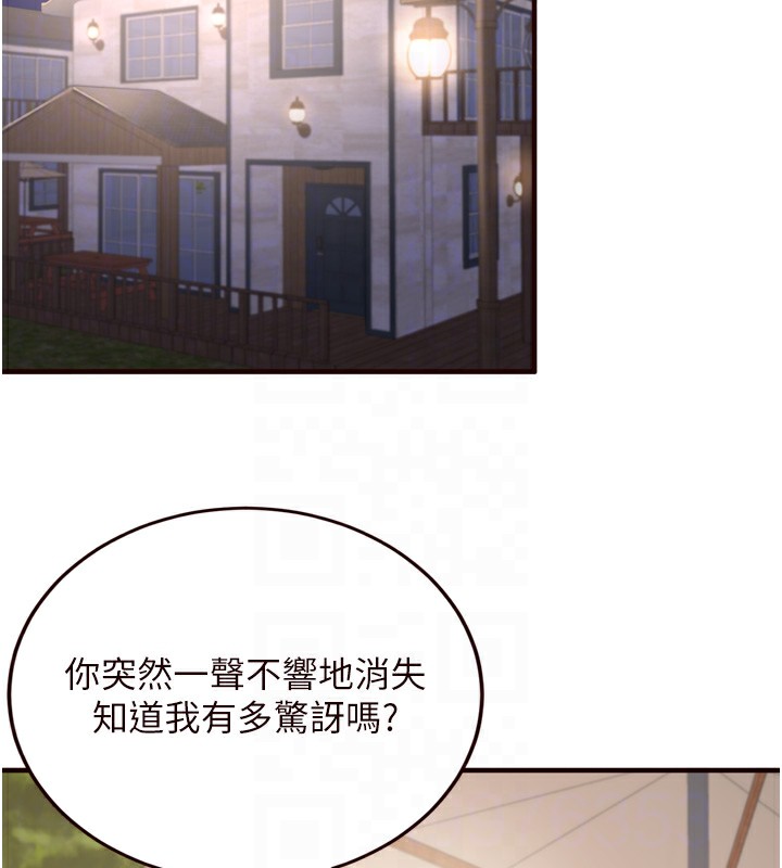 第24话-睡梦中的舒涵姐 - 第19.jpg页