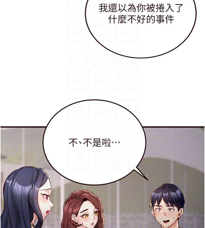 第24话-睡梦中的舒涵姐 - 第21.jpg页