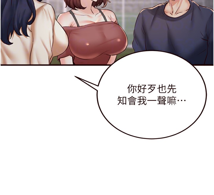 第24话-睡梦中的舒涵姐 - 第22.jpg页