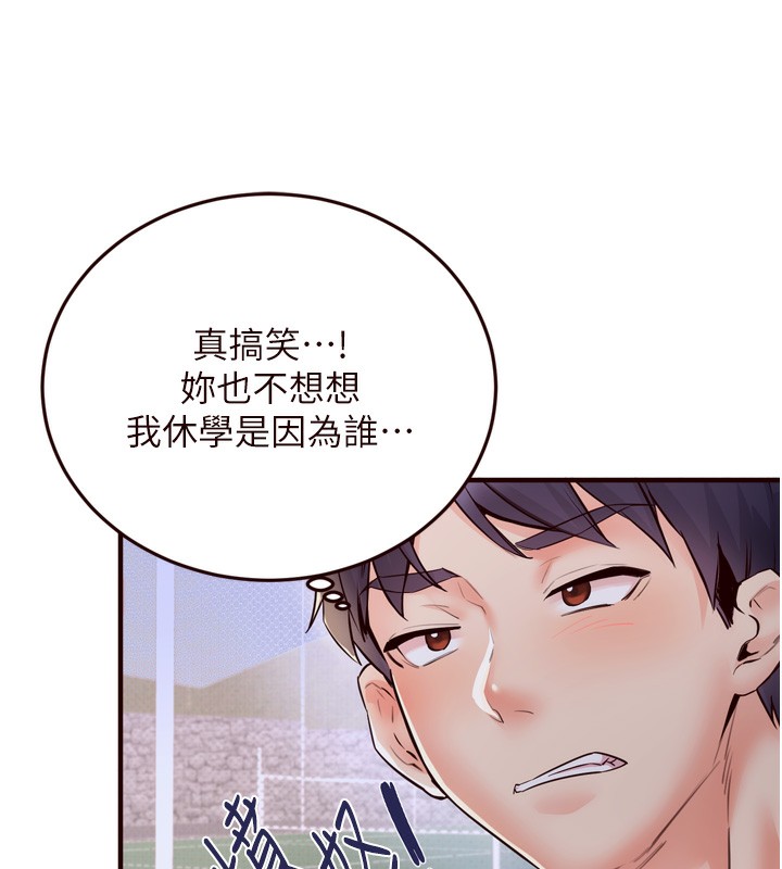 第24话-睡梦中的舒涵姐 - 第24.jpg页