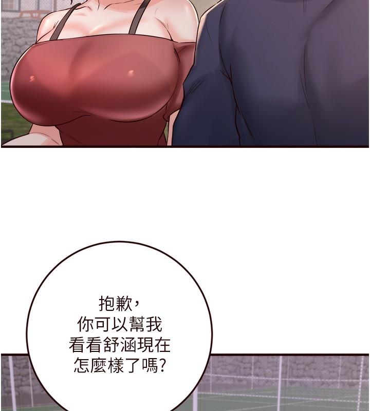 第24话-睡梦中的舒涵姐 - 第28.jpg页