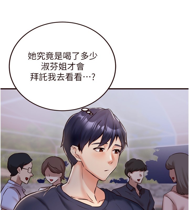 第24话-睡梦中的舒涵姐 - 第33.jpg页