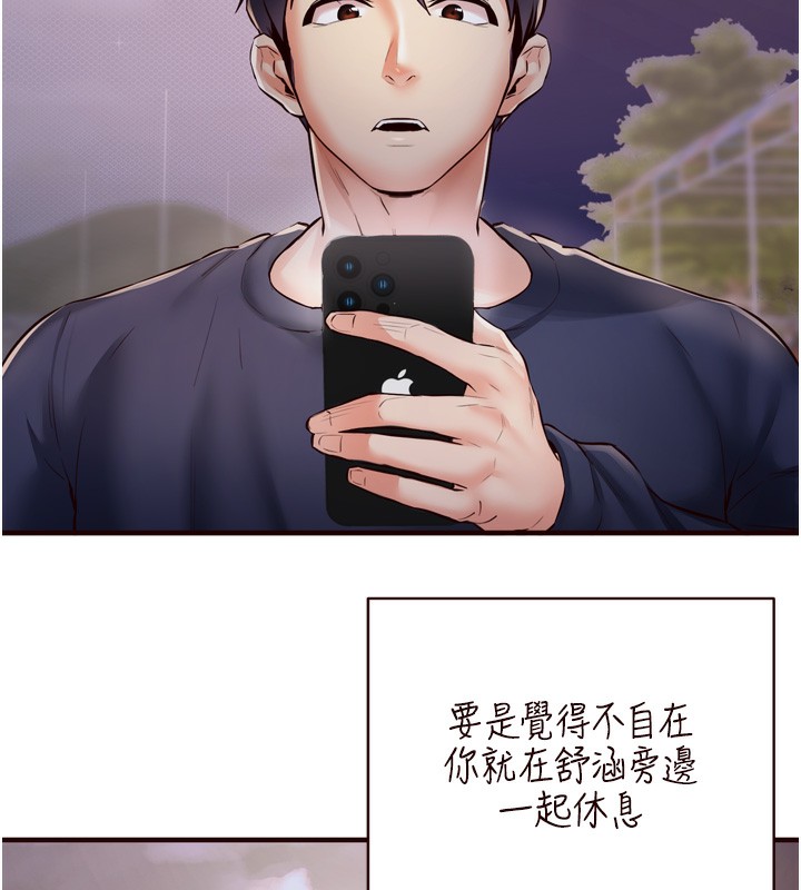 第24话-睡梦中的舒涵姐 - 第37.jpg页