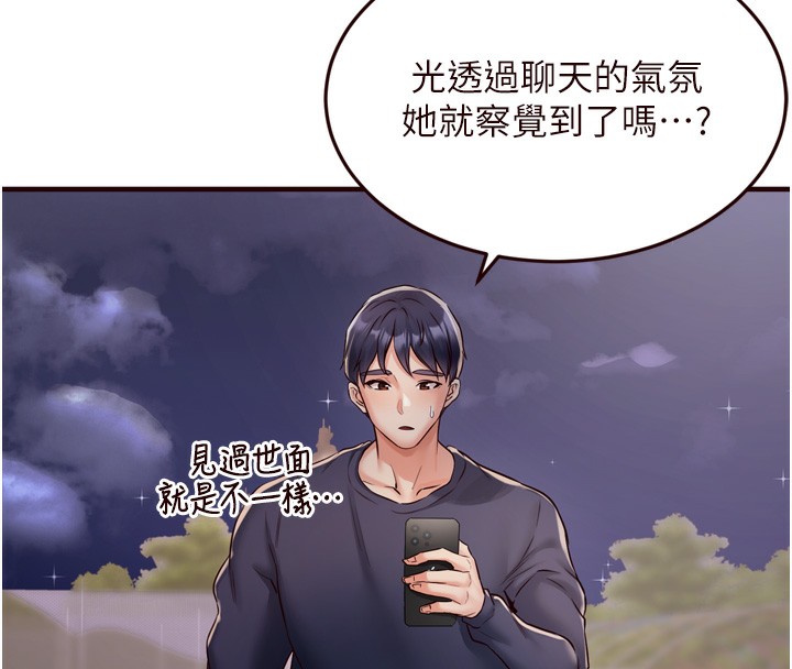 第24话-睡梦中的舒涵姐 - 第40.jpg页