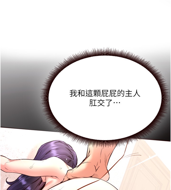 第24话-睡梦中的舒涵姐 - 第53.jpg页