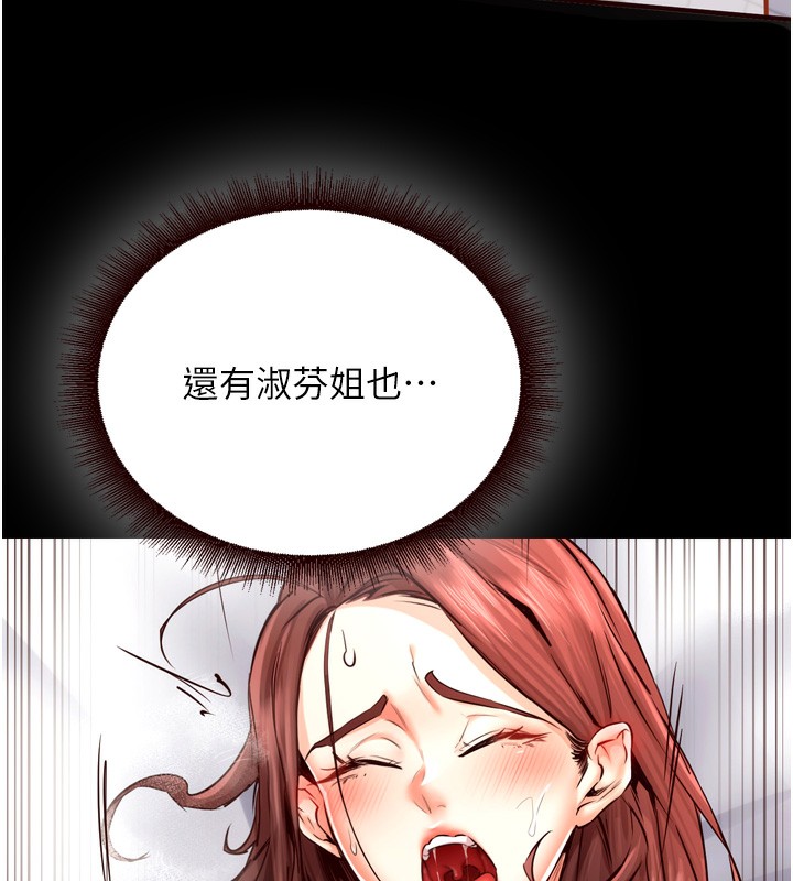 第24话-睡梦中的舒涵姐 - 第55.jpg页