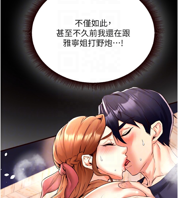 第24话-睡梦中的舒涵姐 - 第58.jpg页