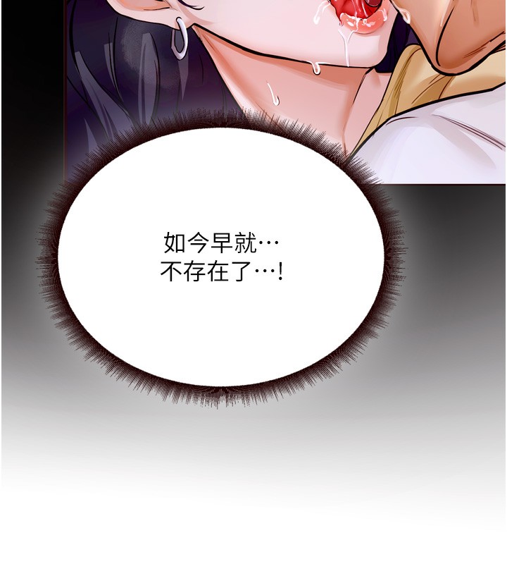 第24话-睡梦中的舒涵姐 - 第63.jpg页