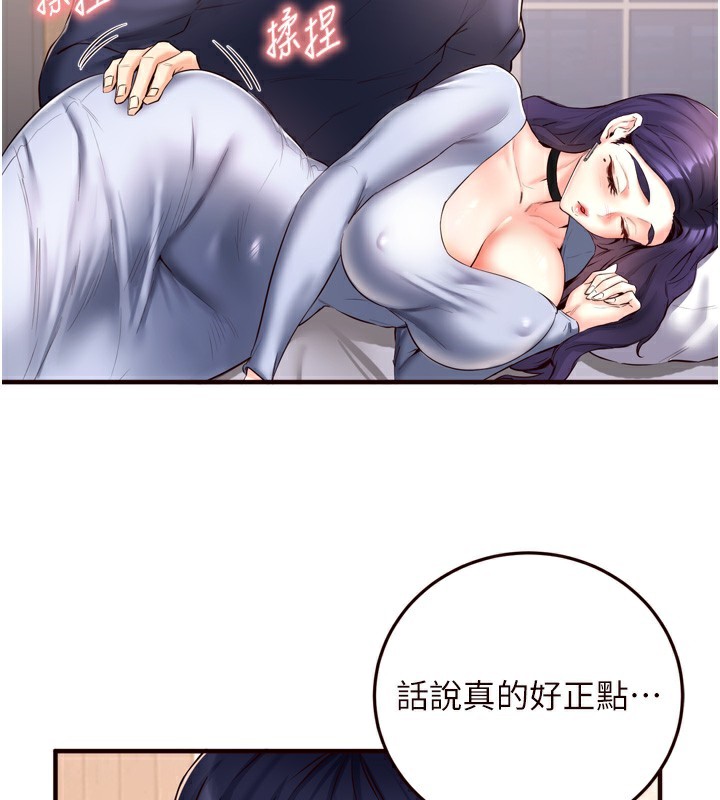 第24话-睡梦中的舒涵姐 - 第67.jpg页