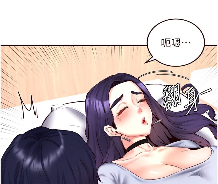 第24话-睡梦中的舒涵姐 - 第69.jpg页