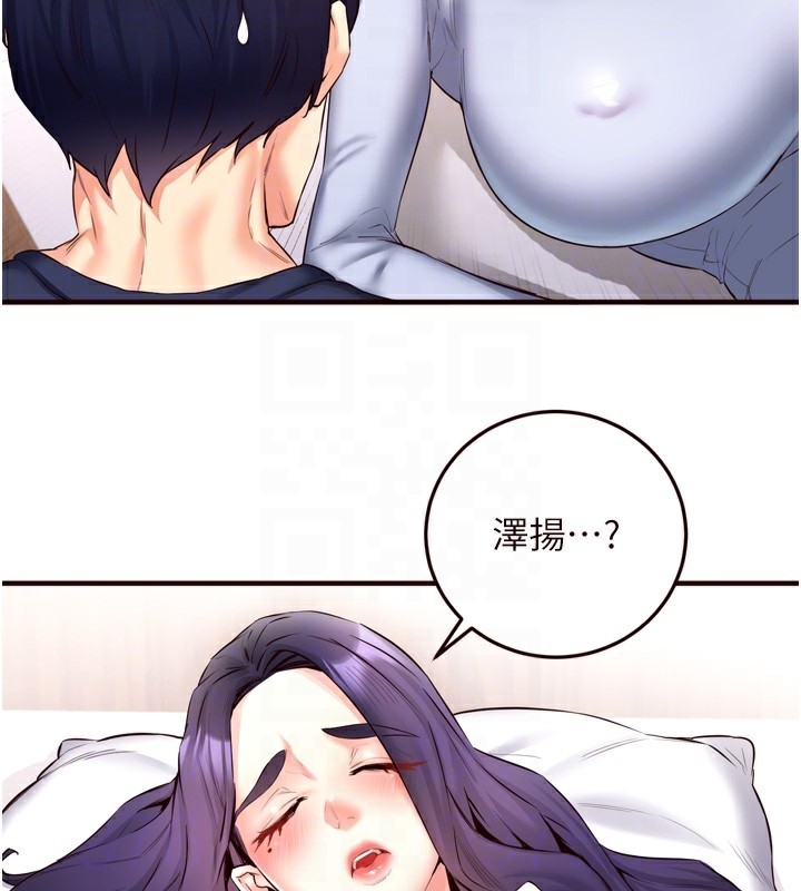 第24话-睡梦中的舒涵姐 - 第70.jpg页