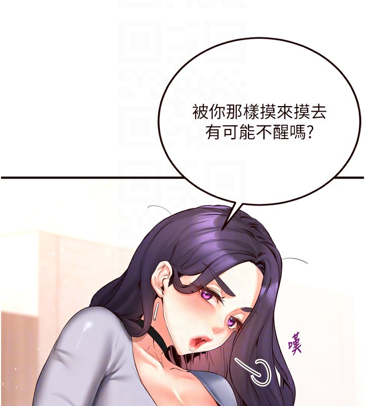 第24话-睡梦中的舒涵姐 - 第84.jpg页