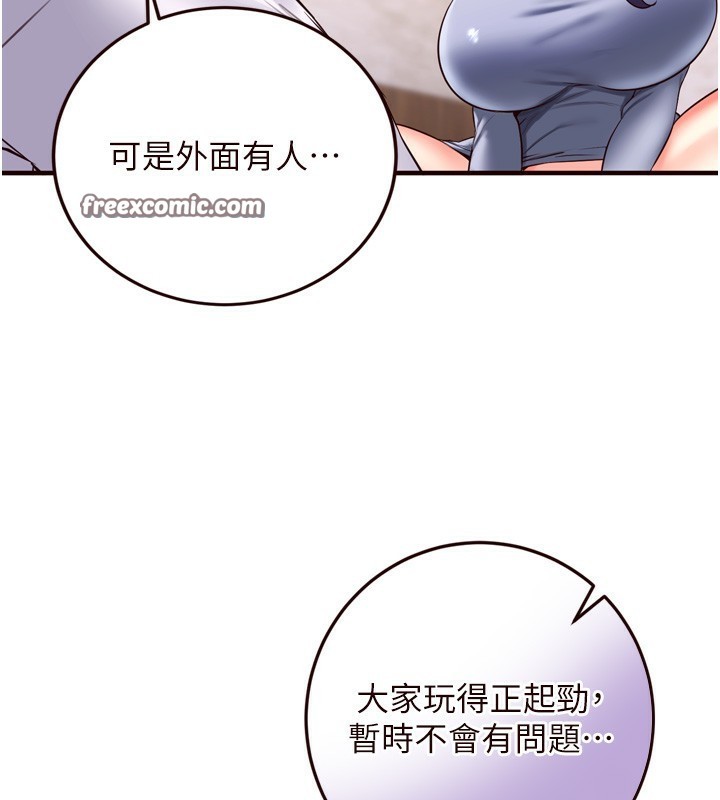 第24话-睡梦中的舒涵姐 - 第96.jpg页