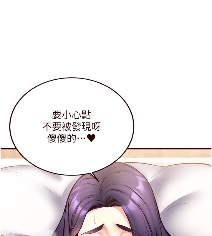 第24话-睡梦中的舒涵姐 - 第101.jpg页