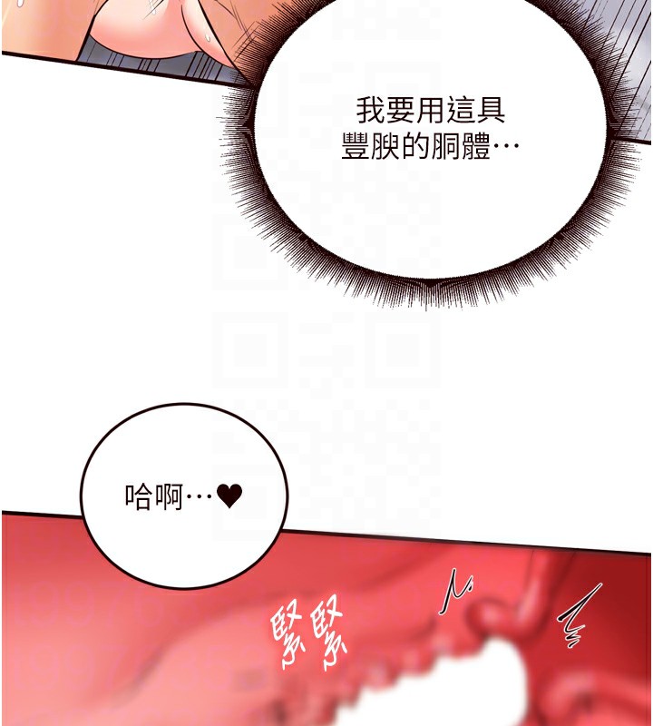 第24话-睡梦中的舒涵姐 - 第107.jpg页