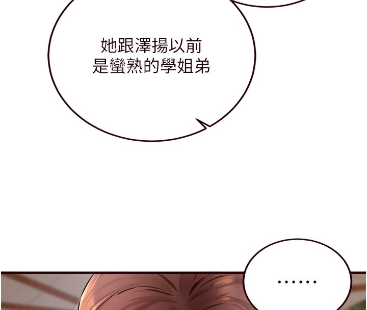 第24话-睡梦中的舒涵姐 - 第119.jpg页