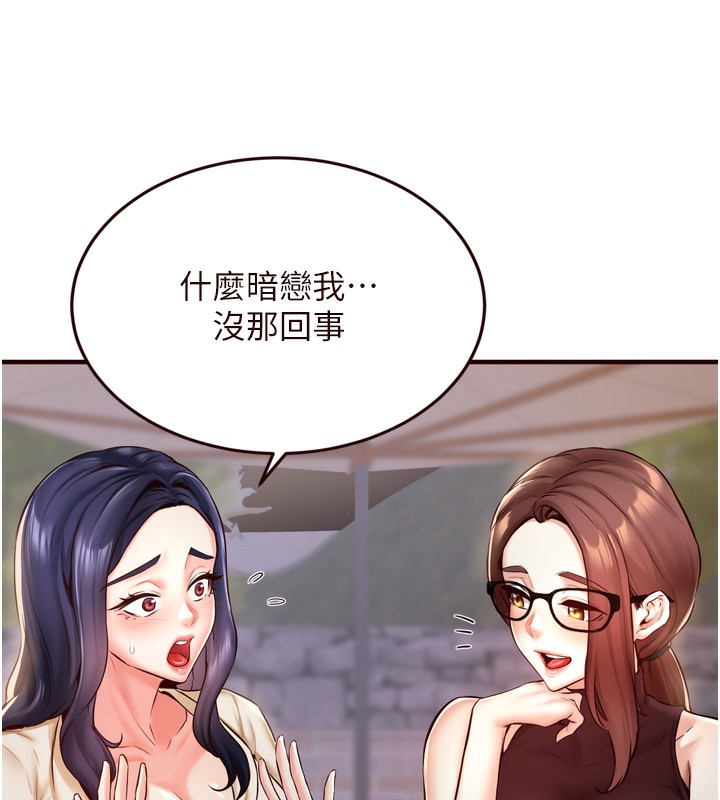 第24话-睡梦中的舒涵姐 - 第123.jpg页