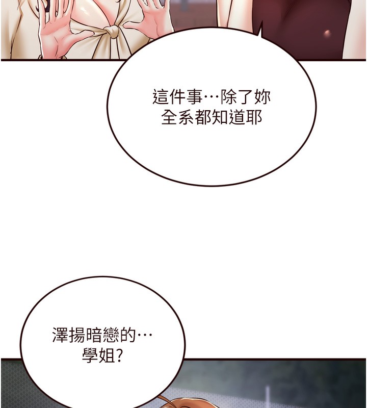 第24话-睡梦中的舒涵姐 - 第124.jpg页