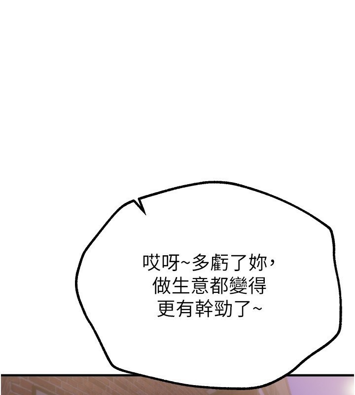 第20话-顶得太深了 - 第1.jpg页