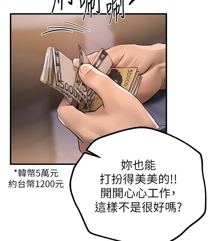 第20话-顶得太深了 - 第3.jpg页